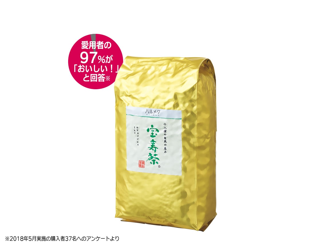 宝寿茶1kg【未開封】