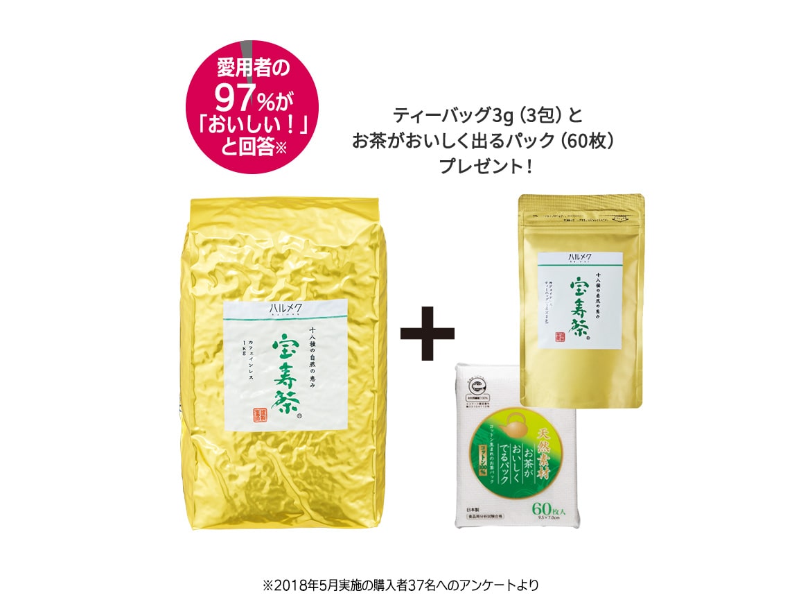 ショップチャンネル宝寿茶 1kg - 健康用品