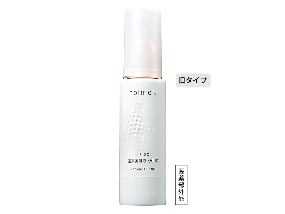 低価正規品ハルメク セリジエ 薬用美肌液 朝用+夜用 60ml 美容液