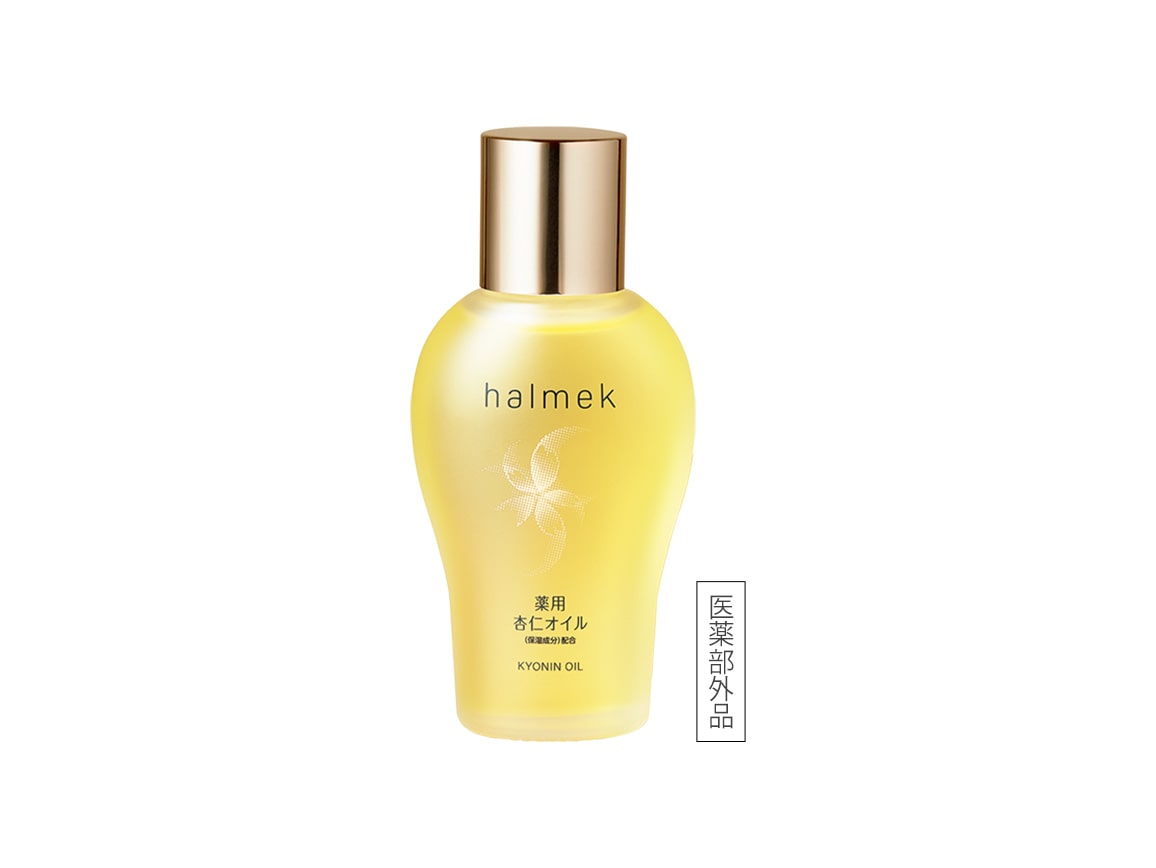 ★未開封 halmek ハルメク 薬用杏仁オイル(化粧油) 60ml★