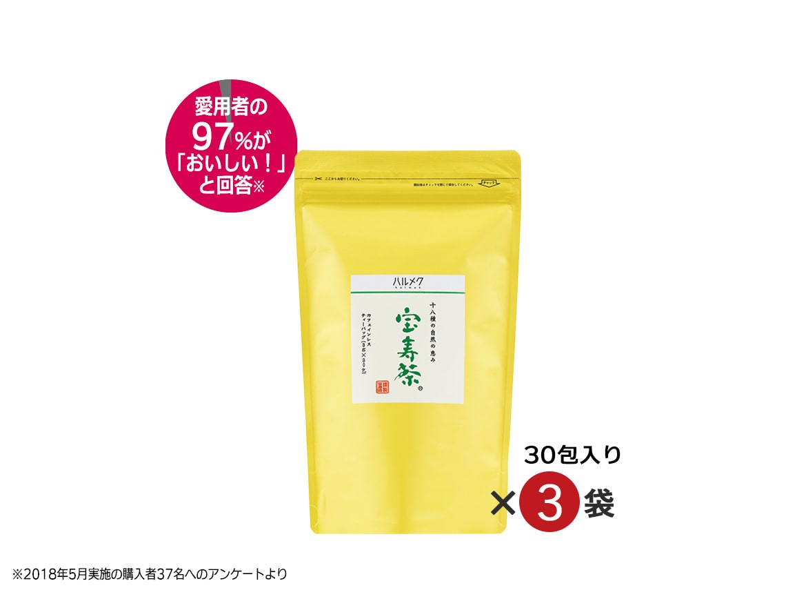 ハルメク 宝寿茶 ティーバッグ３ｇ（９０包）: ｜ カタログ通販のハルメク