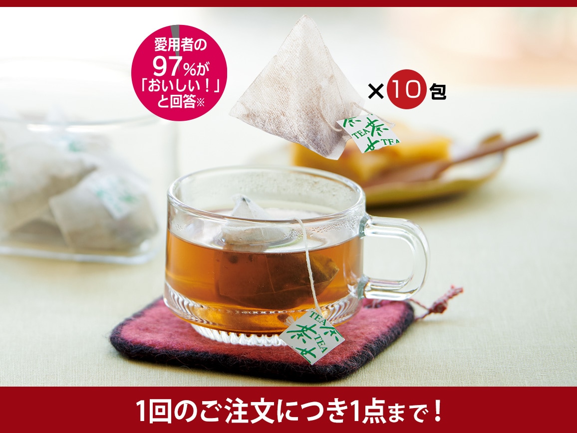 ハルメク 宝寿茶 ティーバッグ３ｇ（１０包）／よりどり: ｜ カタログ 