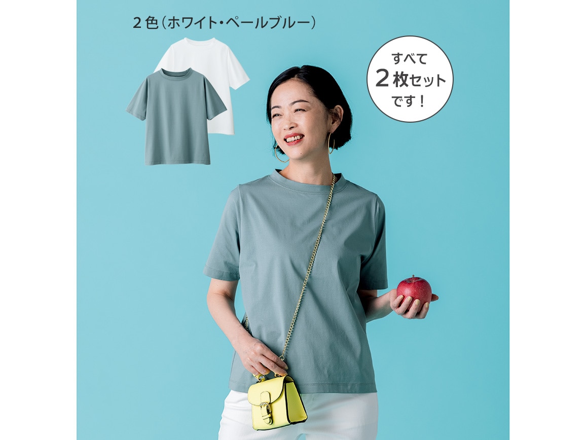 汚れにくい＆色あせにくいＴシャツ２枚セット(03_Ｌ 83_２色（ホワイト・ペールブルー）): ｜ カタログ通販のハルメク