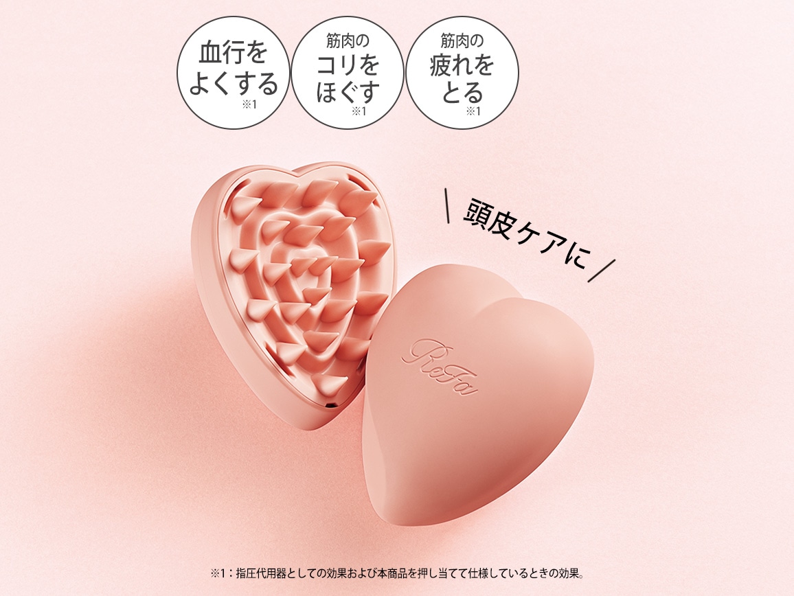 未開封リファハートブラシ フォースカルプ ReFa HEART BRUSH 2個