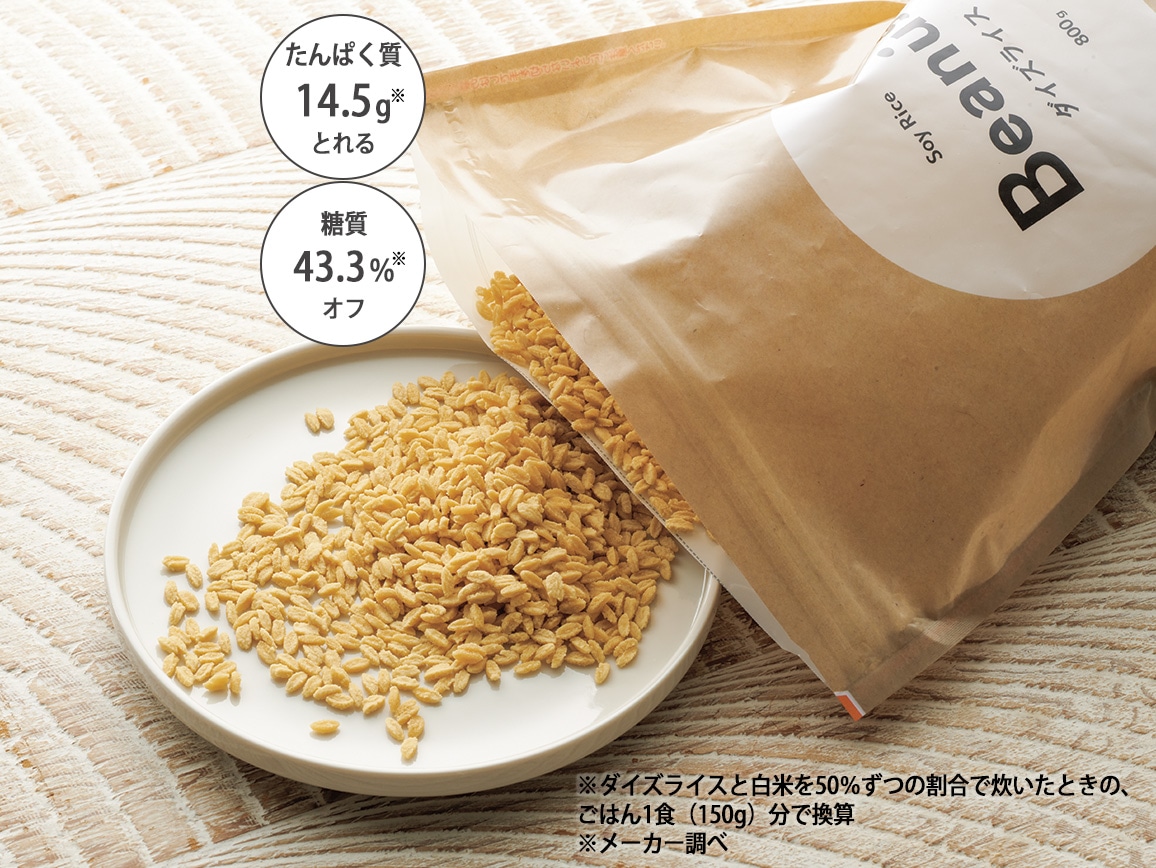 ダイズライス（８００ｇ袋）: ｜ カタログ通販のハルメク