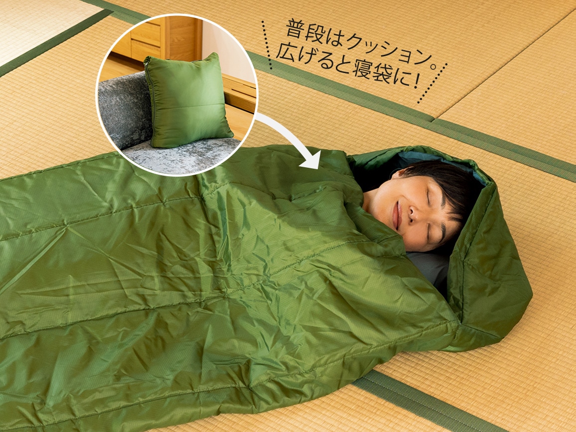 ＳＯＮＡＥＮＯ クッション型多機能寝袋(55_オリーブ): ｜ カタログ通販のハルメク