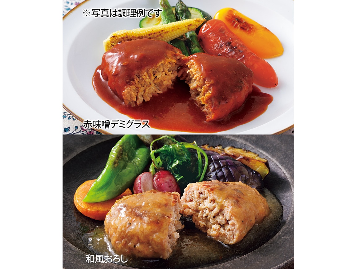 ＨＡＬ ＹＡＭＡＳＨＩＴＡ」新和食ハンバーグ２種（４個）: ｜ カタログ通販のハルメク