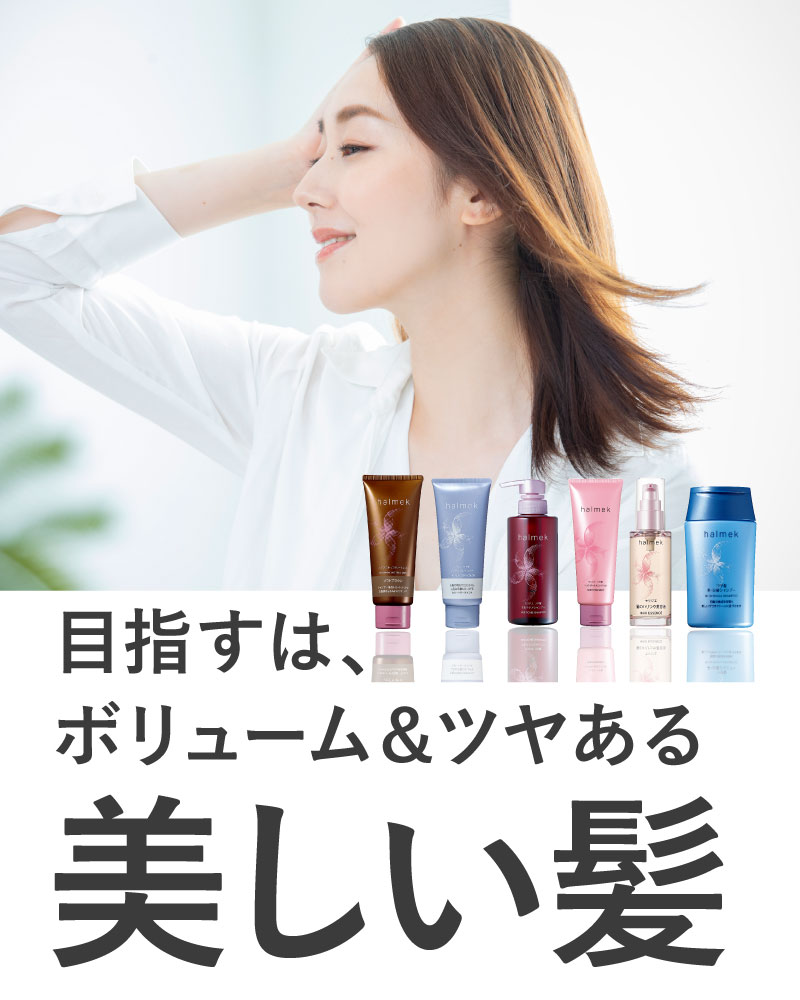 ハルメク ヘアマニキュアトリートメント - カラーリング剤