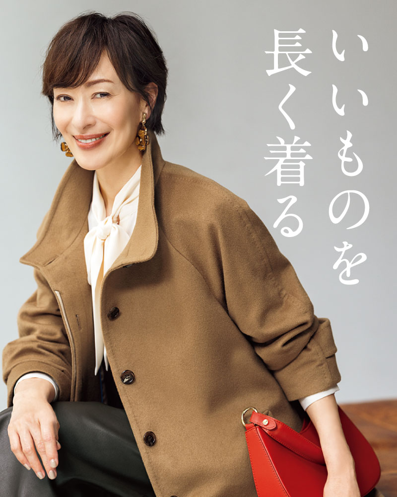 ファッション ｜ [公式]ハルメク通販サイト