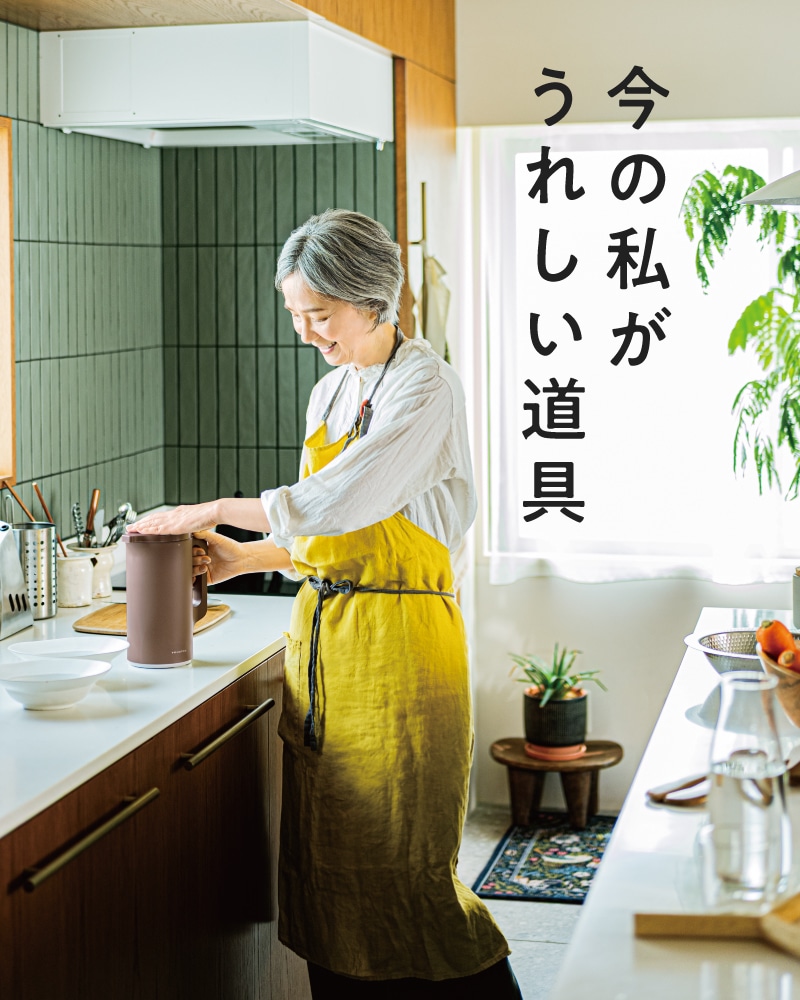 キッチン用品 ｜ [公式]ハルメク通販サイト