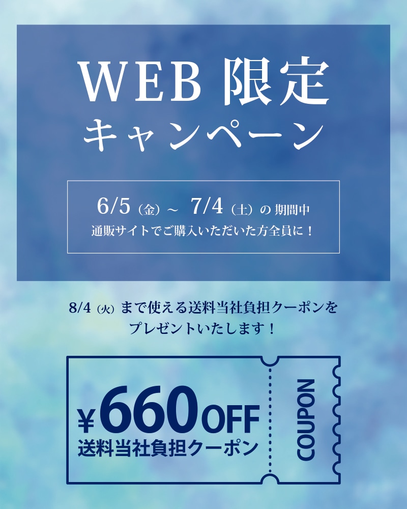 カタログ通販の「ハルメク」公式通販サイト
