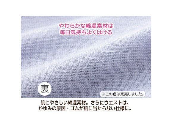 ハルメク 健康サポート・骨盤底筋サポートショーツ(旧タイプ) ハルメク 健康サポート・骨盤底筋サポートショーツ(旧タイプ)