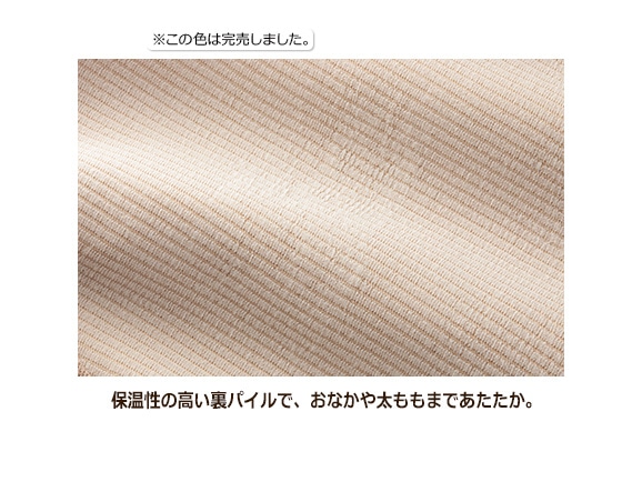 ハルメク 健康サポート・ヘルシーガードル(あったか裏パイル)(旧タイプ) ハルメク 健康サポート・ヘルシーガードル(あったか裏パイル)(旧タイプ)