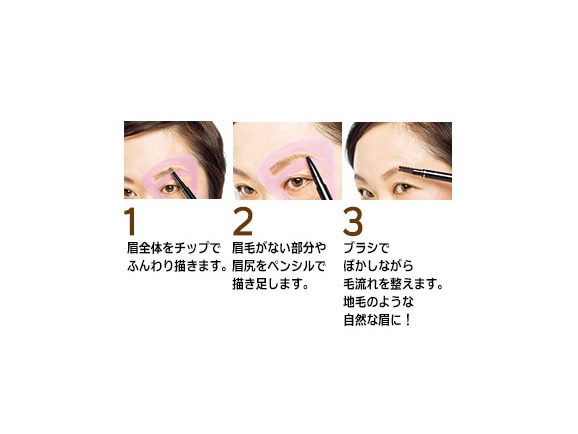なぞるだけアイブロウガイド なぞるだけアイブロウガイド