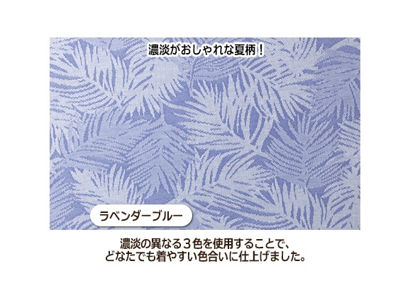 ジャカードテンセル(五分袖) ジャカードテンセル(五分袖)
