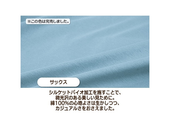 コットンプルオーバー コットンプルオーバー