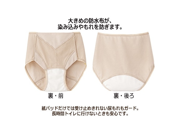 ハルメク 健康サポート・安心ショーツ(サニタリータイプ)(旧タイプ) ハルメク 健康サポート・安心ショーツ(サニタリータイプ)(旧タイプ)