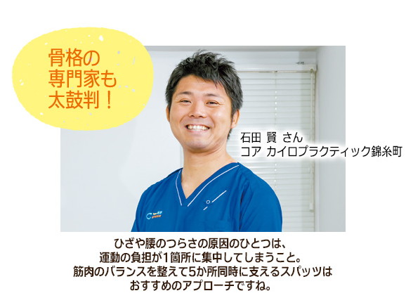 ハルメク 健康サポート・バランスサポートスパッツ(あったか裏起毛) ハルメク 健康サポート・バランスサポートスパッツ(あったか裏起毛)