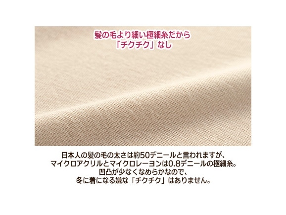 ハルメク 温もりなめらかロングボトム ハルメク 温もりなめらかロングボトム