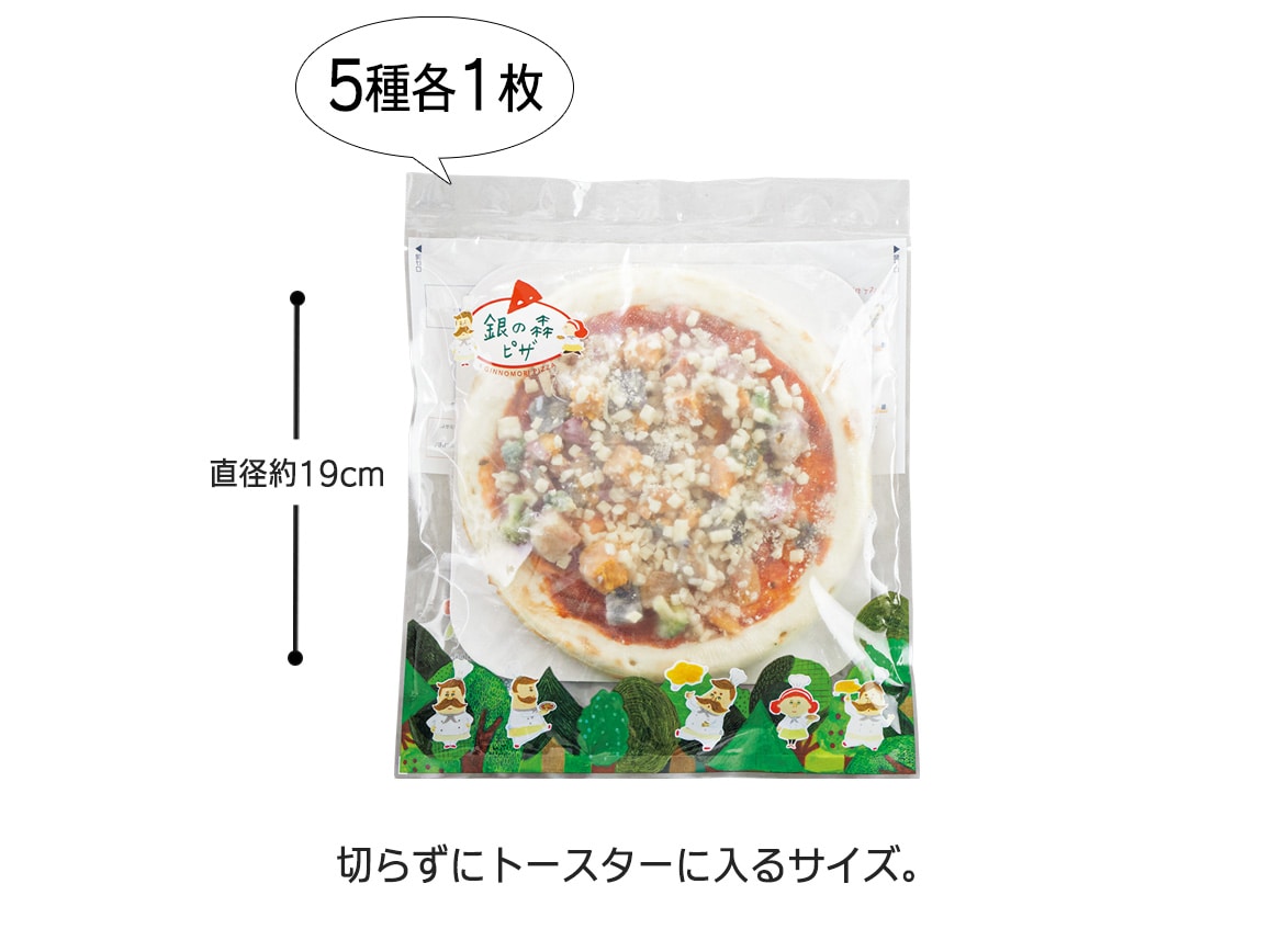 こだわりの具だくさんピザ食べ比べ(冬)(5枚) こだわりの具だくさんピザ食べ比べ(冬)(5枚)