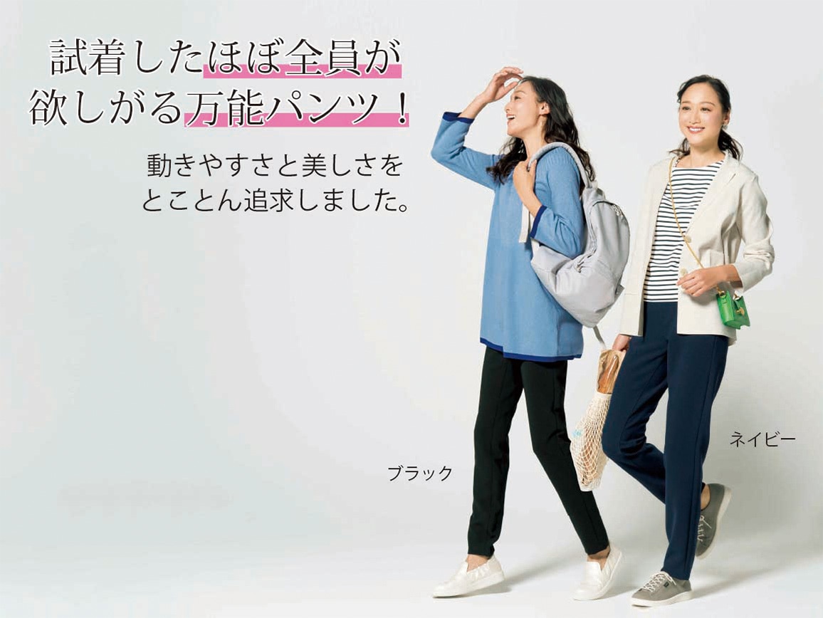 美ムーブ・セリジエイージーパンツ 美ムーブ・セリジエイージーパンツ