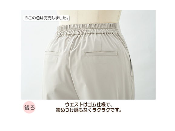 ストレッチクロップドパンツ ストレッチクロップドパンツ