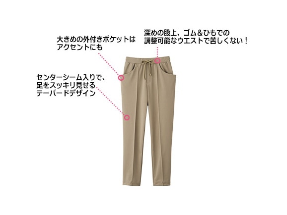 吸水速乾テーパードパンツ 吸水速乾テーパードパンツ