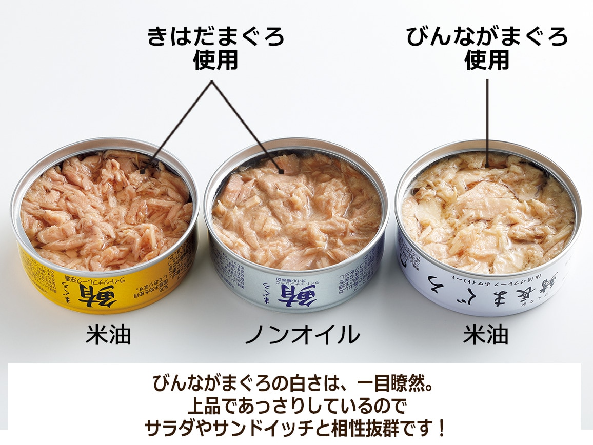 びんながまぐろツナ缶(24缶) びんながまぐろツナ缶(24缶)