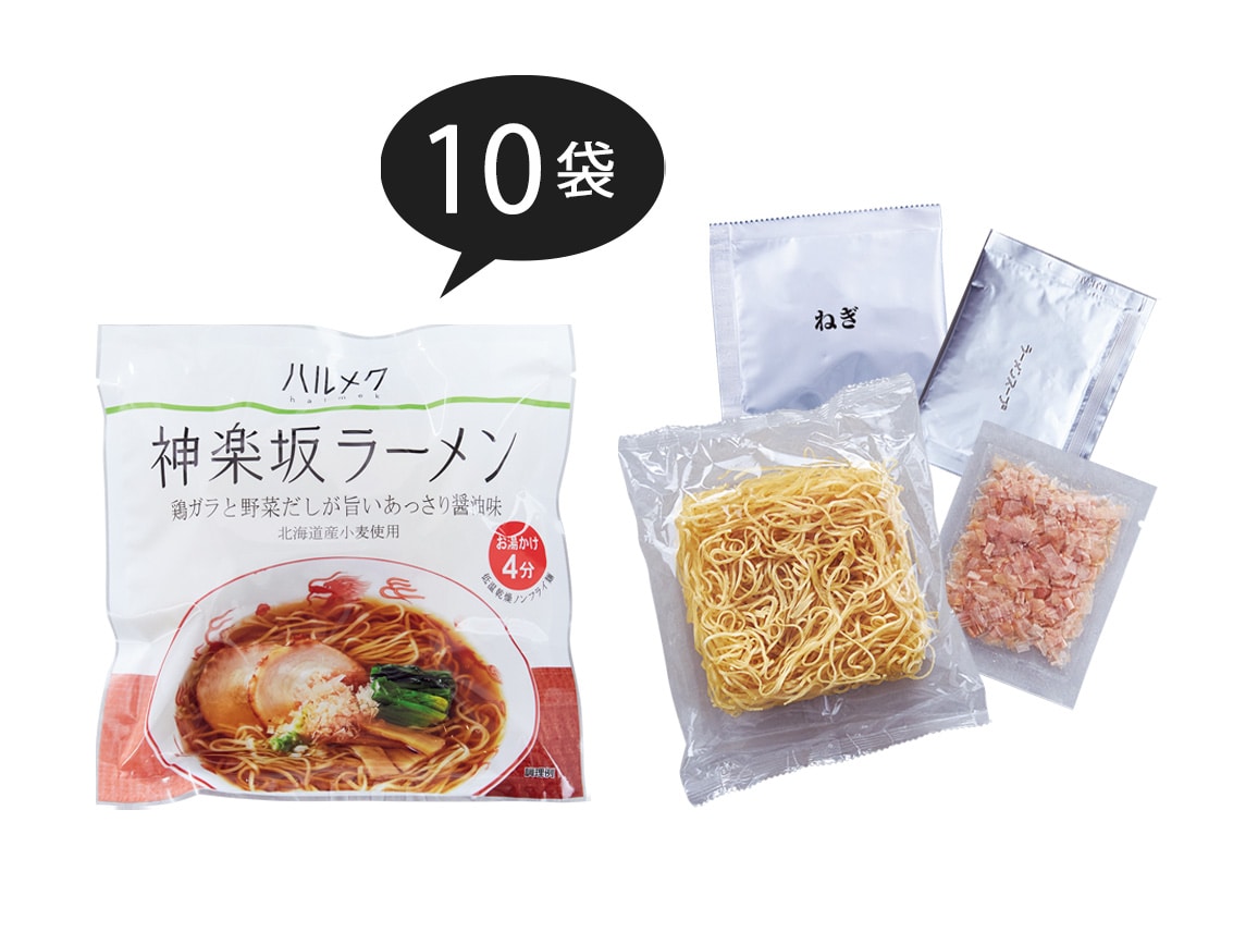 お徳用 ハルメク 神楽坂ラーメン(10袋) お徳用 ハルメク 神楽坂ラーメン(10袋)