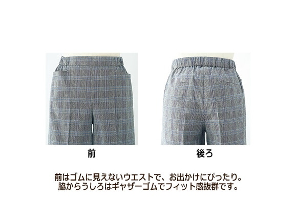 チェック柄イージーガウチョ チェック柄イージーガウチョ