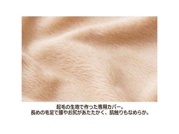 ハルメク 私の腰尻(こしり)ラク座 専用冬カバー ハルメク 私の腰尻(こしり)ラク座 専用冬カバー