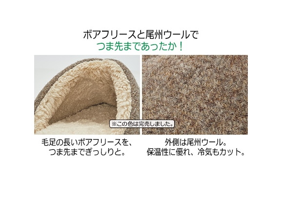 日本製 尾州ウールラクちんふわもこスリッパ(1足) 日本製 尾州ウールラクちんふわもこスリッパ(1足)