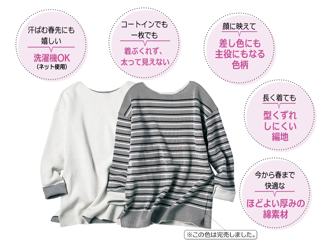 シンプルコットンセーター シンプルコットンセーター
