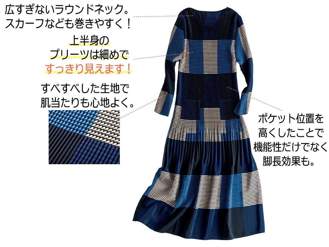 プリーツワンピース(七分袖) プリーツワンピース(七分袖)