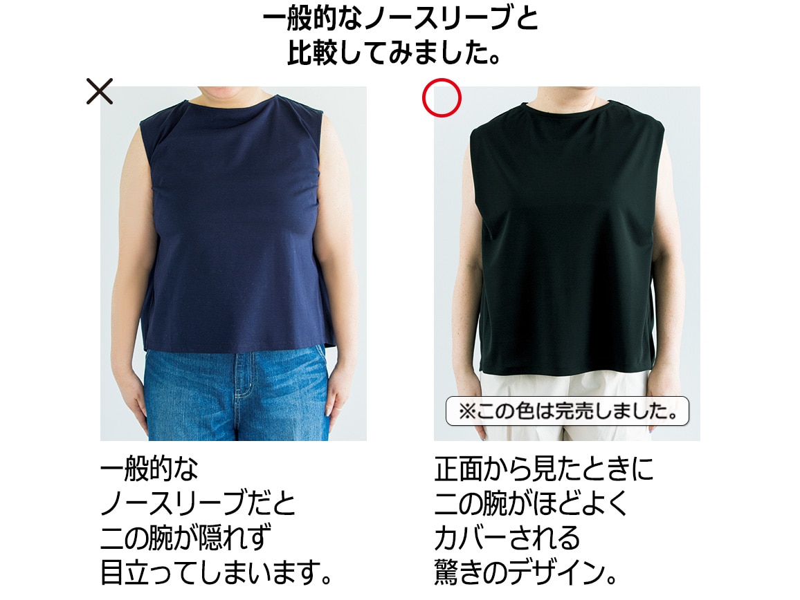 ノースリーブプルオーバー ノースリーブプルオーバー