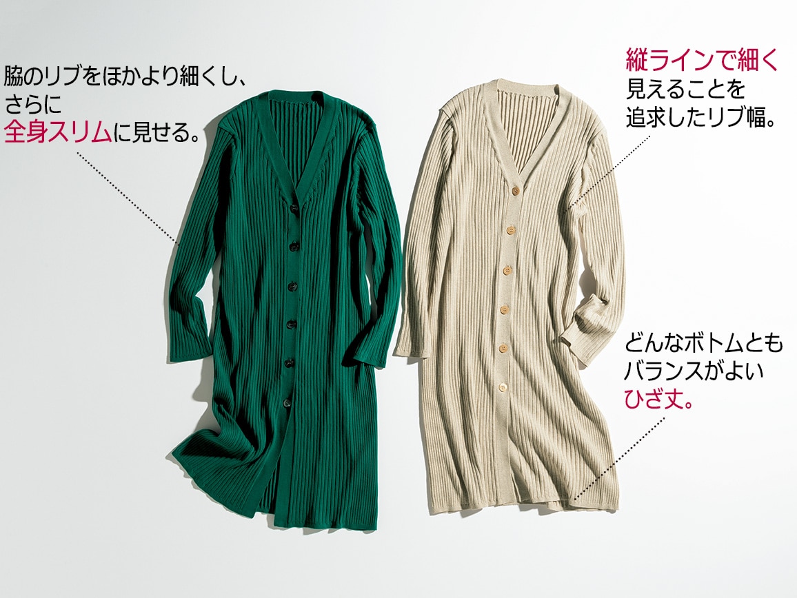 ロングリブカーディガン ロングリブカーディガン