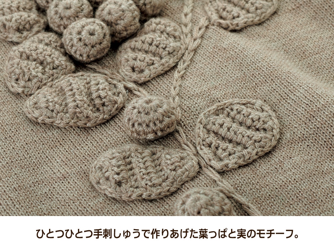 刺しゅうロングカーディガン 刺しゅうロングカーディガン