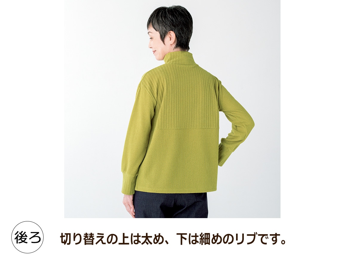 デザインリブプルオーバー【広告商品】 デザインリブプルオーバー【広告商品】