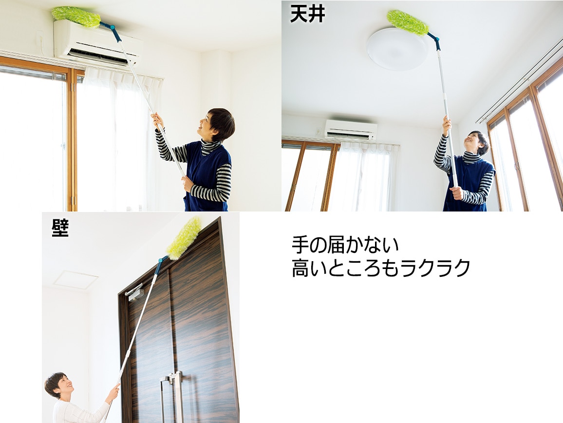 高所ラクラク清掃セット 高所ラクラク清掃セット