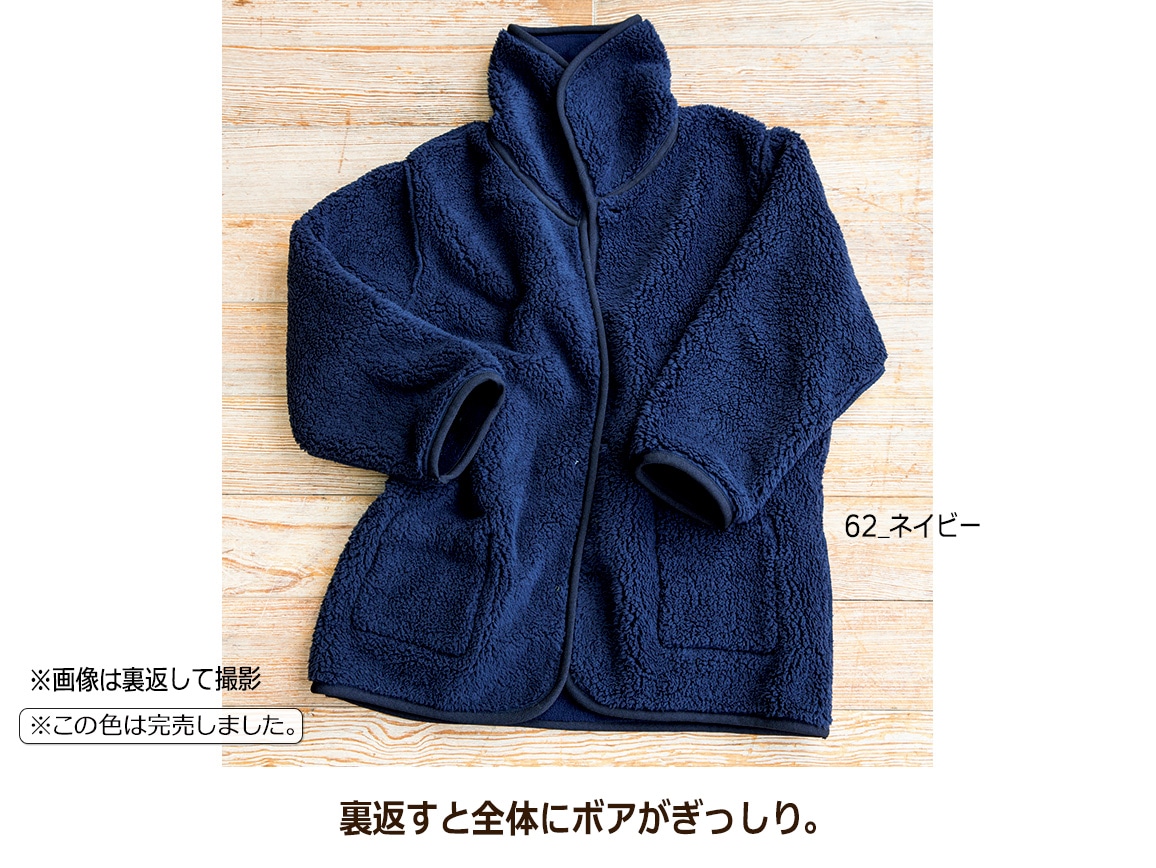 裏ボアホームカーディガン 04 ｌｌ 65 グレイッシュパープル 公式 ハルメク通販サイト