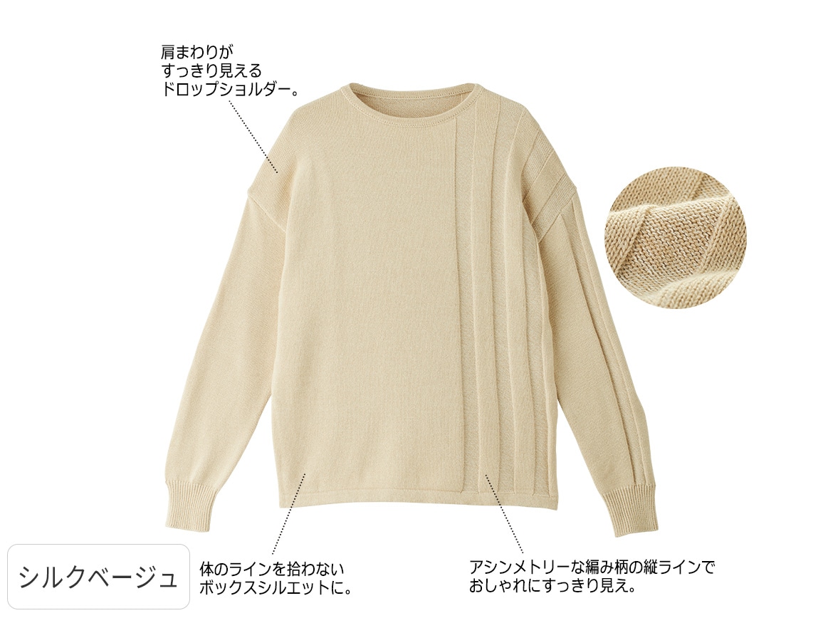 コットンボクシーニット コットンボクシーニット