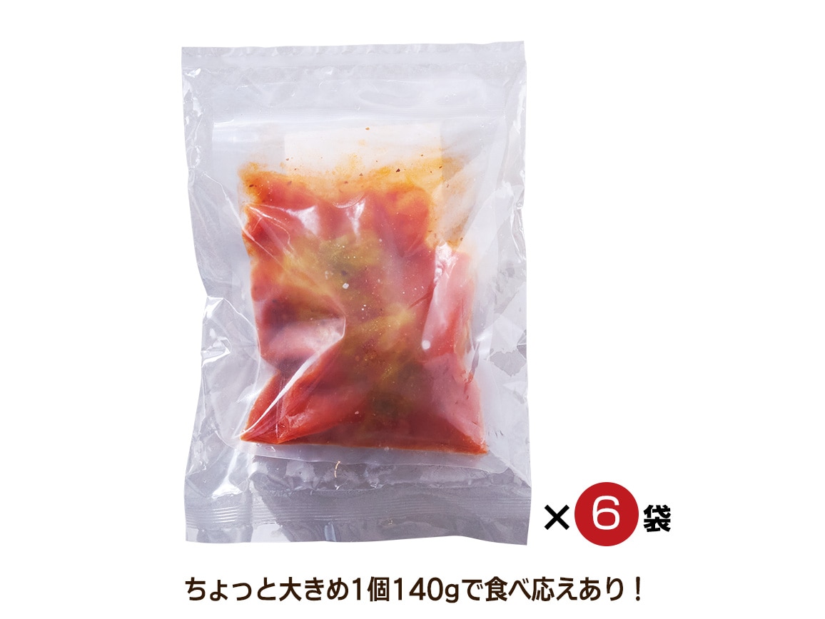 ロールキャベツのトマトソース煮 6袋 公式 ハルメク通販サイト