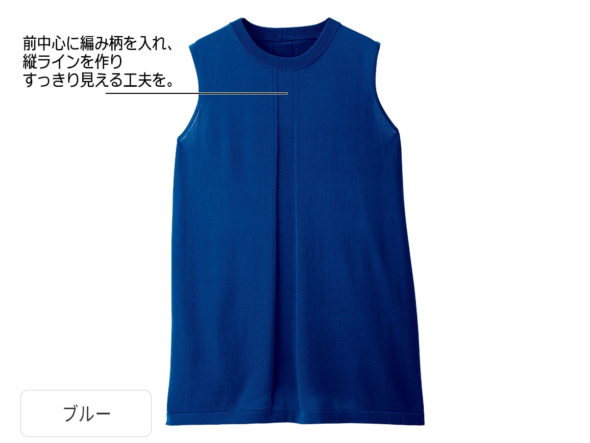ロングニットベスト ロングニットベスト