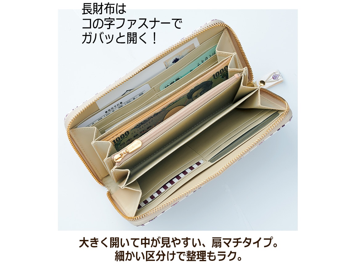 浅草文庫・長財布(オリエント柄) 浅草文庫・長財布(オリエント柄)