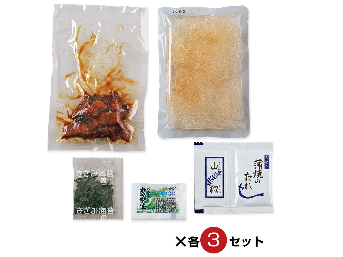 愛知県 うなぎ割烹 一愼 鰻のひつまぶし ３セット 公式 ハルメク通販サイト