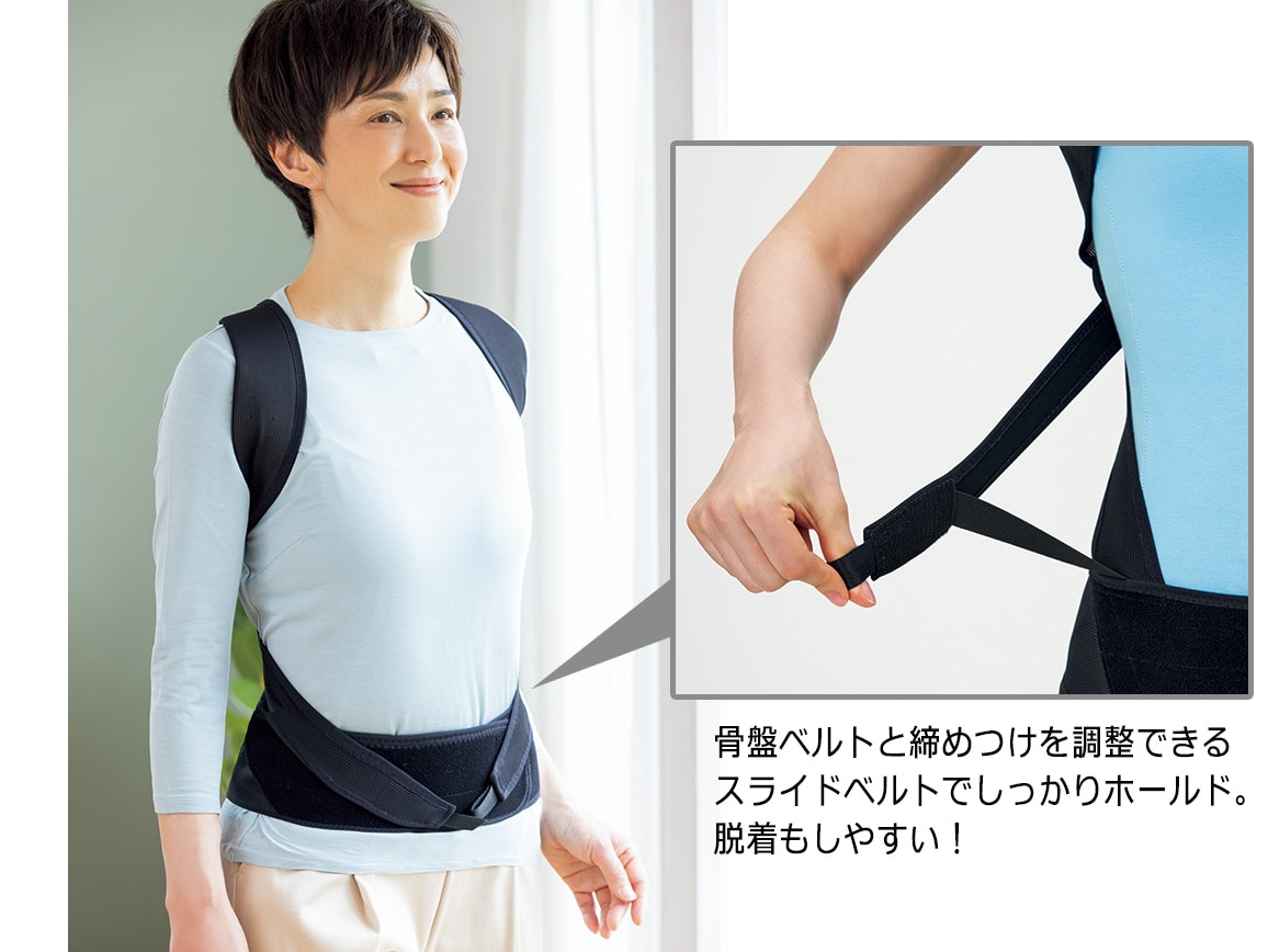 丸まった背中を起こす姿勢のサポーター 丸まった背中を起こす姿勢のサポーター