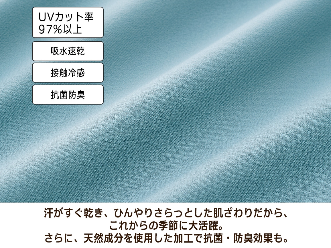 涼感・抗菌・UVカットストレッチパンツ ロング丈 涼感・抗菌・UVカットストレッチパンツ ロング丈