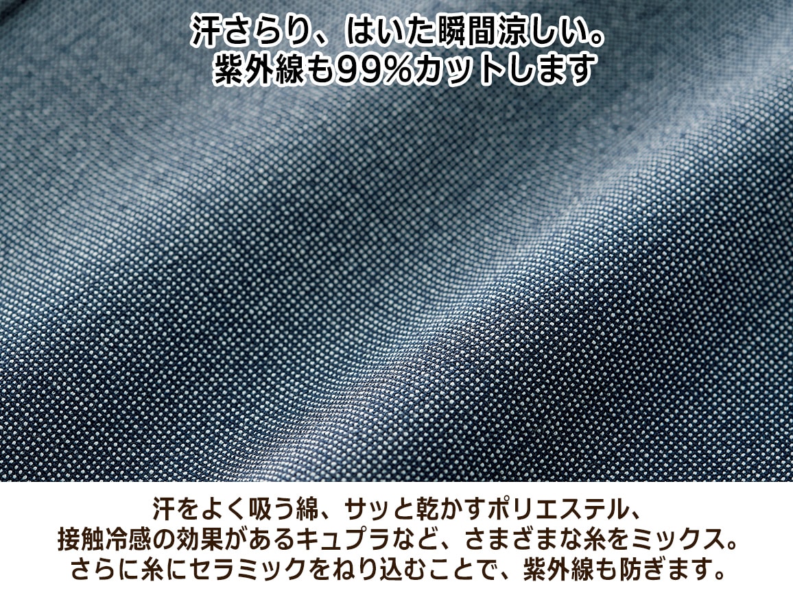 限定価格◆日本製/綿100%◆さらっとパンツ