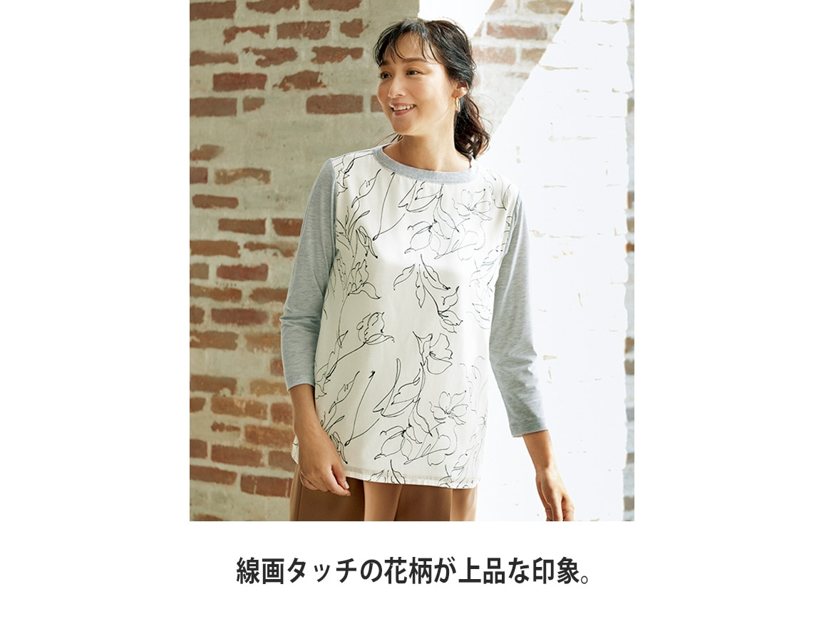 異素材使いロングアンサンブル 異素材使いロングアンサンブル