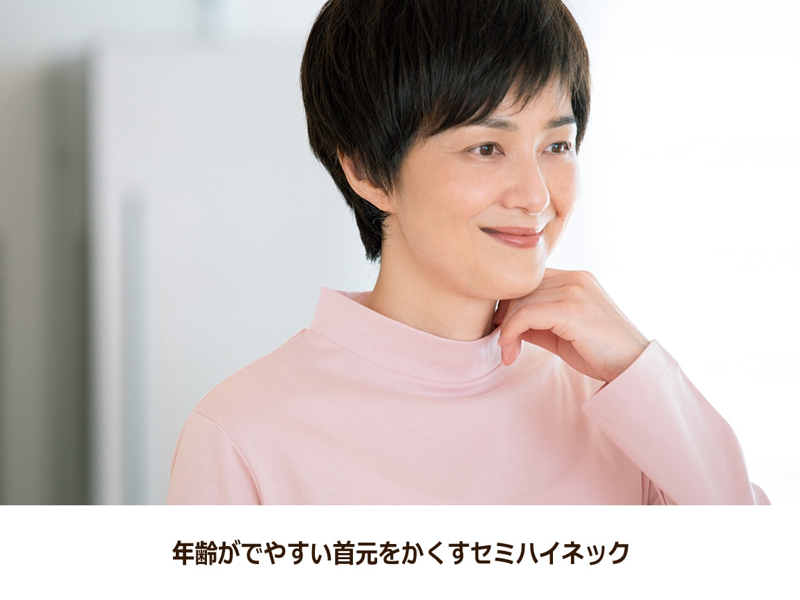 日本製 超長綿 セミハイネックロングプルオーバー 日本製 超長綿 セミハイネックロングプルオーバー